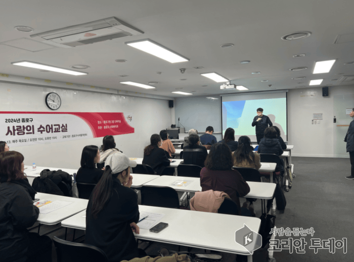 [코리안투데이] 종로구, 2025년 상반기 ‘사랑의 수어교실’ 운영 © 지승주 기자