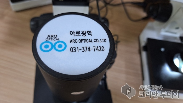 [코리안투데이] 손가락용 소형혈류 현미경견본 © 최태수 기자