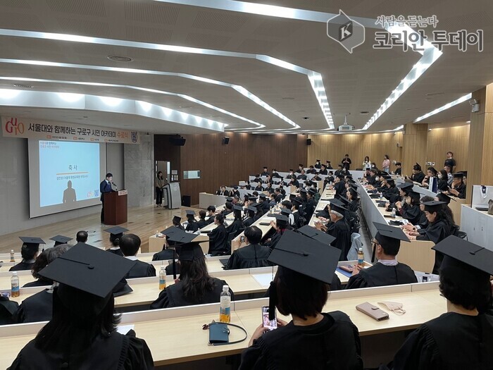 [코리안투데이] 사진구로구 언론팀 제공 서울대와 함께하는 구로구 시민아카데미 수료식 모습 © 박수진 기자