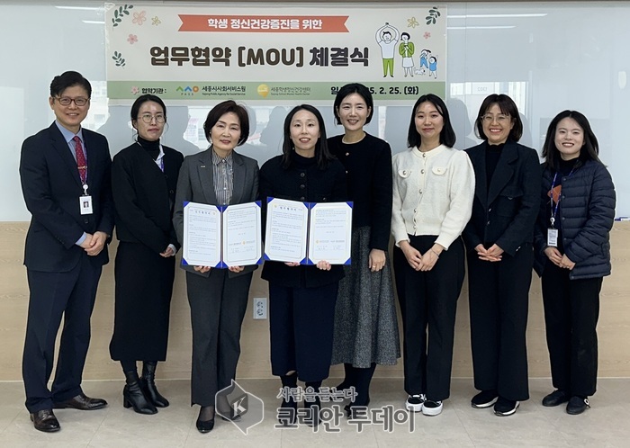 [코리안투데이] 학생정신건강증진을 위한 업무협약 체결식 © 이윤주 기자