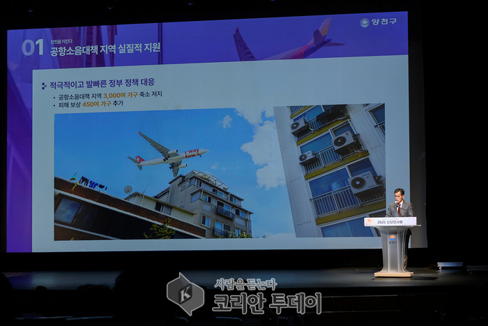 [코리안투데이] 지난 신년인사회에서 공항소음대책지역 지원 정책을 소개하는 이기재양천구청장© 변아롱 기자