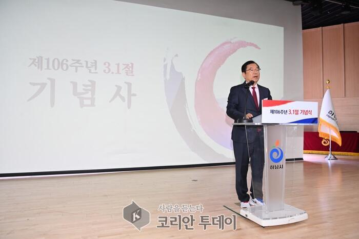 하남시, 제106주년 삼일절 기념식 개최…독립선열의 희생 기려