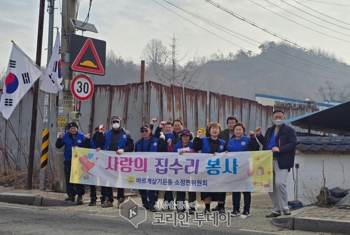 [코리안투데이] 소정면 어르신 가정 집수리 봉사 © 이윤주 기자