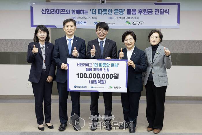 [코리안투데이] ‘더 따뜻한 은평’ 돌봄 후원금 전달식 개최 모습 © 양정자 기자