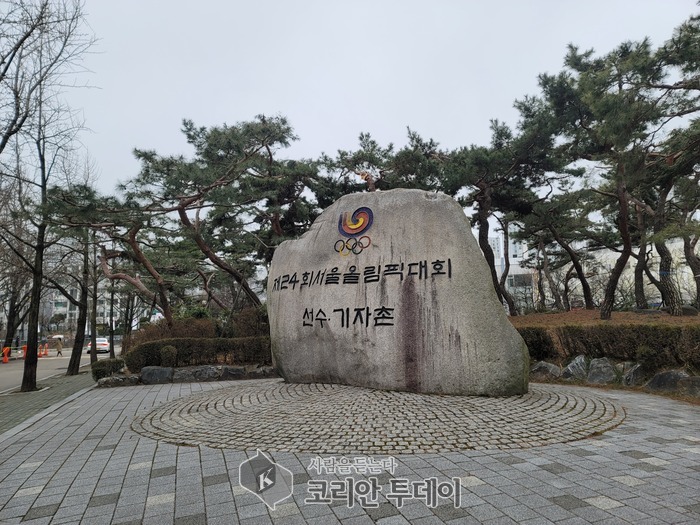 [코리안투데이] 송파구 올림픽선수촌아파트 © 지승주 기자