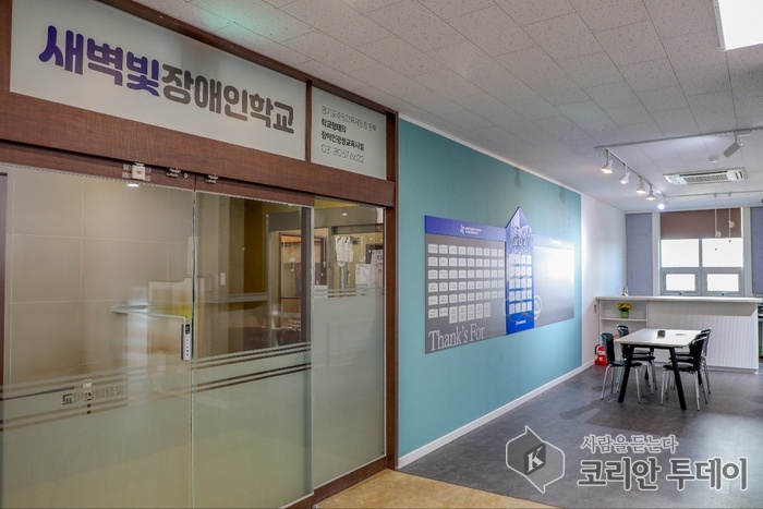 [코리안투데이] ‘수원새벽빛 장애인야학’, 5일 이전 개소식 © 양숙희 기자
