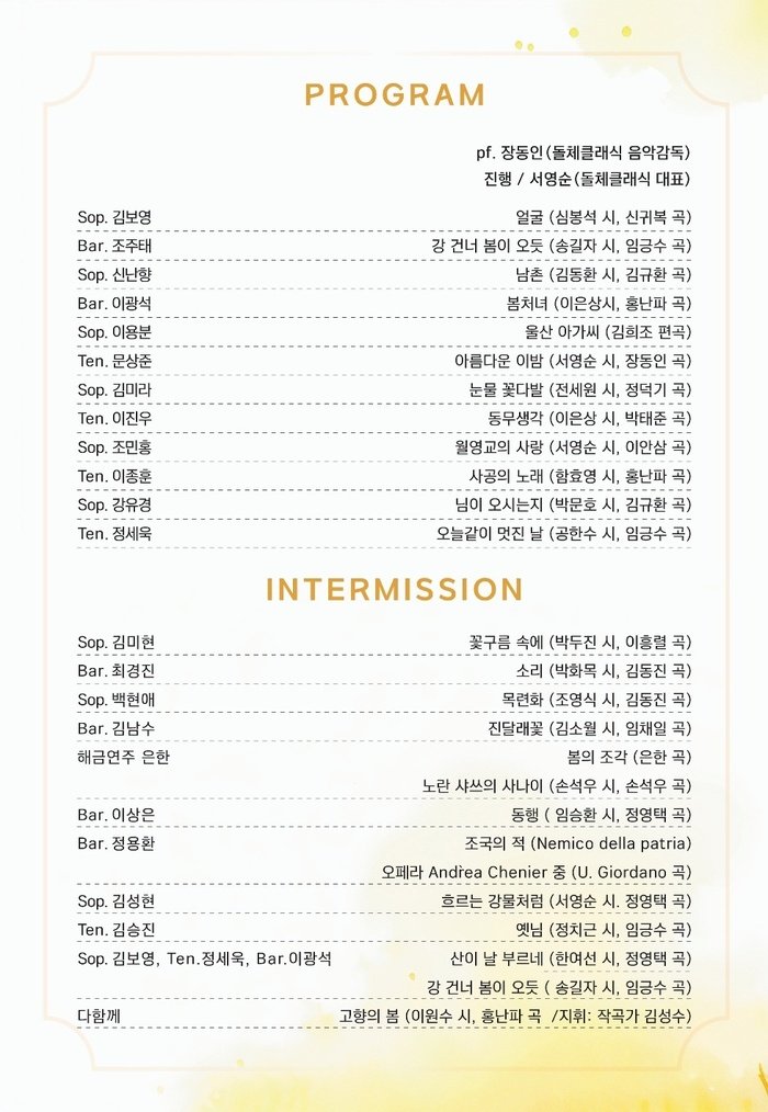 [코리안투데이] 돌체 클래식과 함께하는 특별한 무대 © 김현수 기자