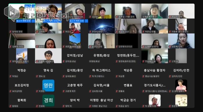 [코리안투데이] 줌교육 장면 © 임명희 기자