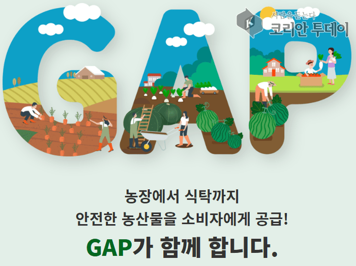 [코리안투데이] 농산물 안전성 강화 및 농가 경쟁력 제고 기대 © 이명애 기자