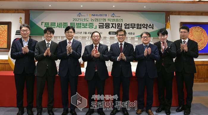 [코리안투데이] 농협은행·세종신보와 150억 원 특별보증 업무협약 체결 ©이윤주 기자