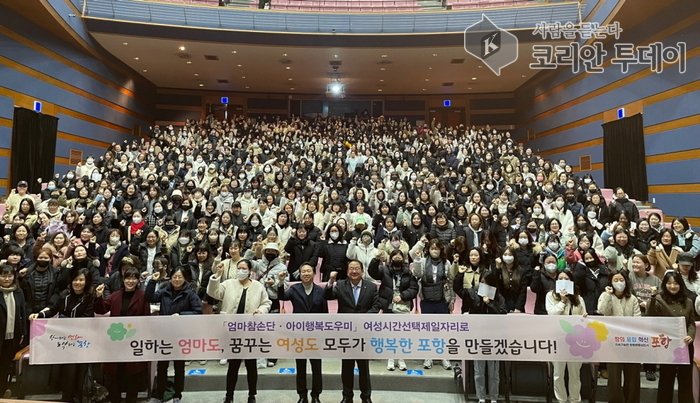 엄마참손단’과 ‘아이행복도우미 ©박정희 기자