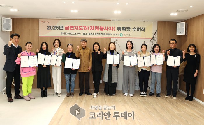 [코리안투데이] 금연지도위원들 보건소장과 함께 촬영한 모습 (강남구청 제공) © 최순덕 기자