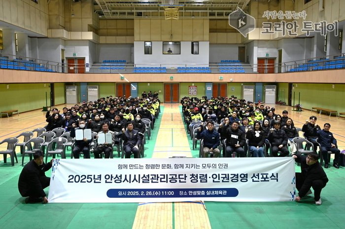 [코리안투데이] 부패방지·인권경영 시스템 지속 강화…신뢰받는 공공기관으로 도약 © 이명애 기자
