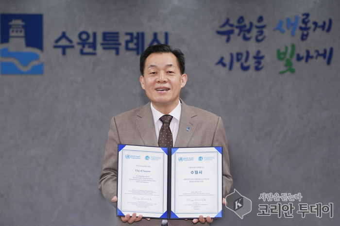 [코리안토데이] 수원시 'WHO고령친화도시'3번째 재인증획득 © 양숙희 기자