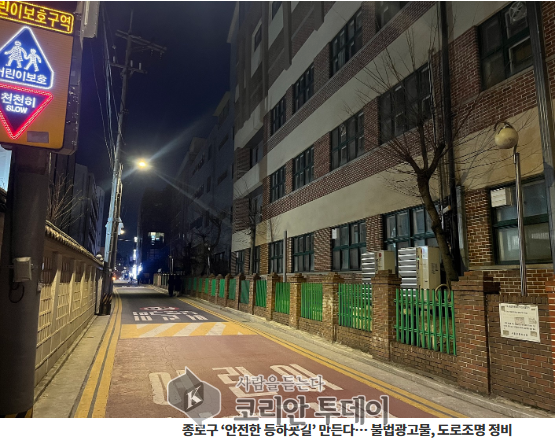 [코리안투데이] 종로구, 개학기 맞아 안전한 등하굣길 조성 나선다 © 지승주 기자