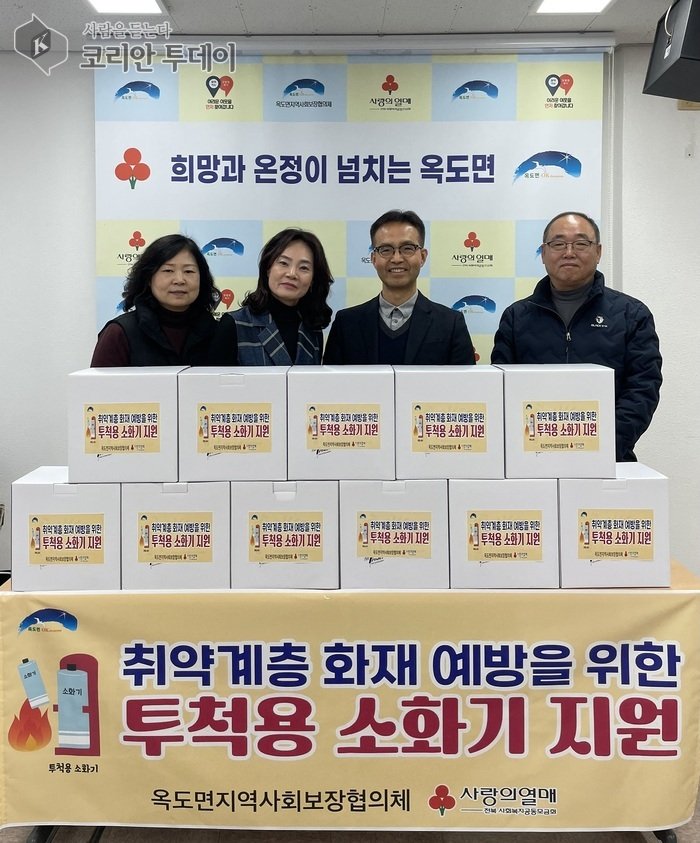 [코리안투데이] 지역사회보장협의체취약계층화재예방투척용소화기지원 © 조상원 기자