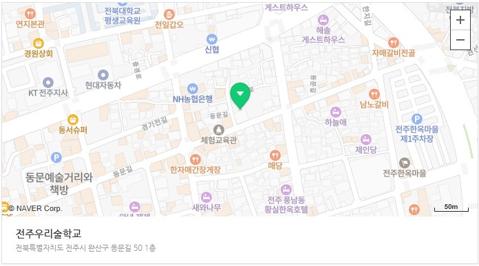 전주우리술학교, 2025년 교육일정 발표
