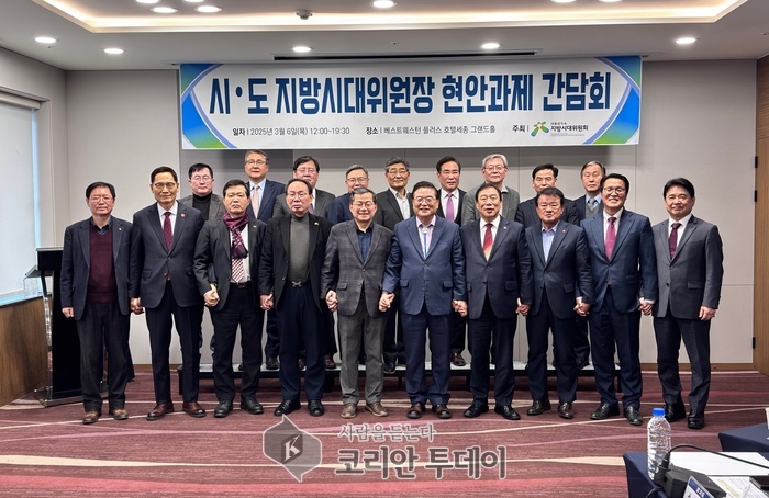 [코리안투데이] 시,도지방시대위원장 현안과제 간담회 © 이윤주 기자