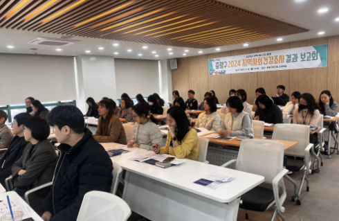 ‘2024년 지역사회건강조사’ 결과 발표