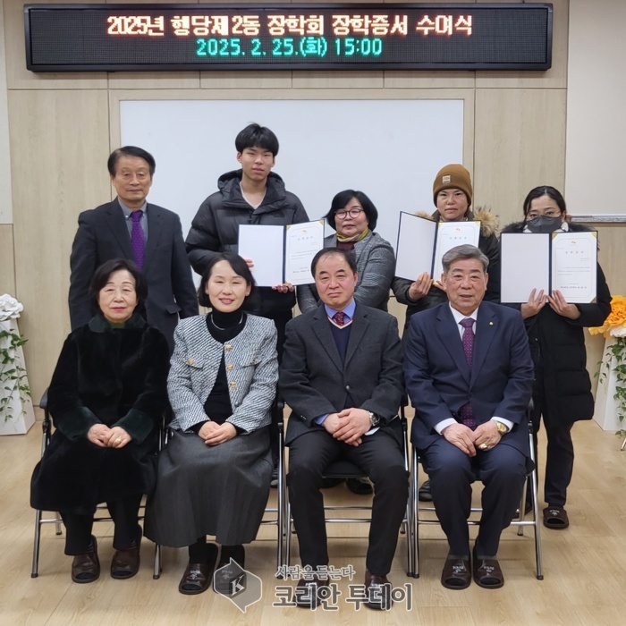 [코리안투데이] 성동구 행당제2동 장학금전달소식 © 손현주 기자