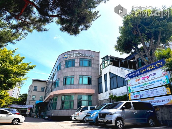 [코리안투데이] 안성종합사회복지관, 사회복지시설평가 A등급 획득 © 이명애 기자