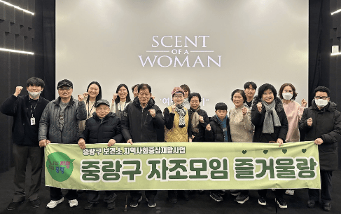 장애인 자조 모임 ‘즐거울 랑