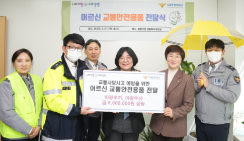어르신 교통안전용품 지원으로 보행 안전 강화