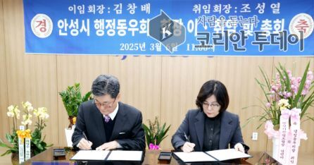 [코리안투데이] 안성시, 안성시지방행정동우회와 업무협약 체결 © 이명애 기자