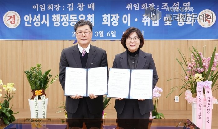 [코리안투데이] 안성시, 안성시지방행정동우회와 업무협약 체결 © 이명애 기자