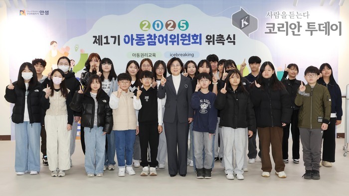 [코리안투데이] 아동친화도시 조성을 위한 아동참여위원회 공식 © 이명애 기자