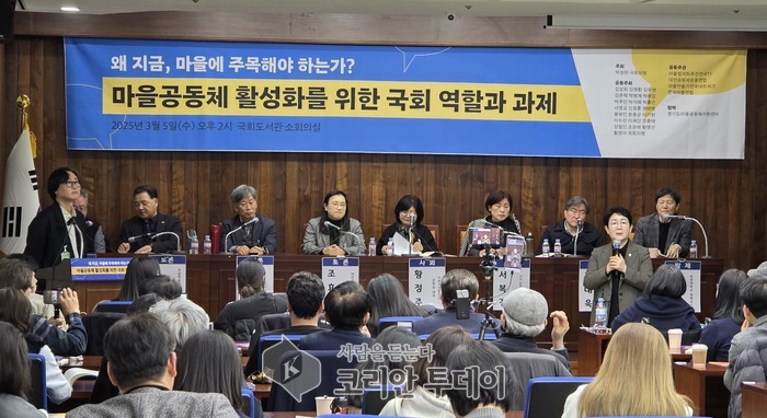 [코리안투데이] 마을공동체 활성화를 위한 국회 역할과 과제 토론회 © 이예진 기자