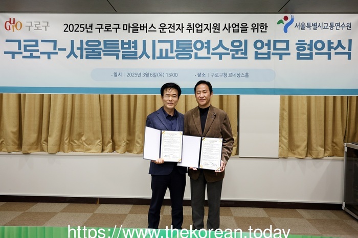 [코리안투데이] 사진 구로구 언론팀 제공 협약식 사진 © 박수진 기자