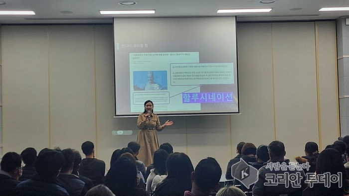 [코리안투데이] GPT연구소 송진주 대표이사가 울산전시컨벤션센터에서 강연하고 있다. © 현승민 기자