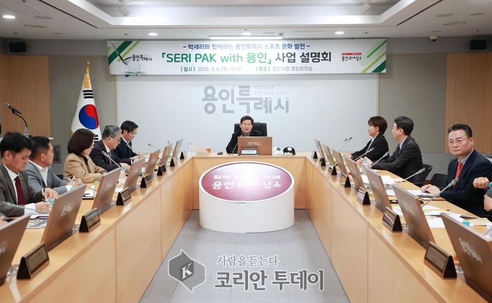 [코리안투데이] 이상일 용인특례시장이 6일 복합스포츠문화공간 'SERI PAK with 용인' 사업 설명회에 참석했다. © 김나연 기자