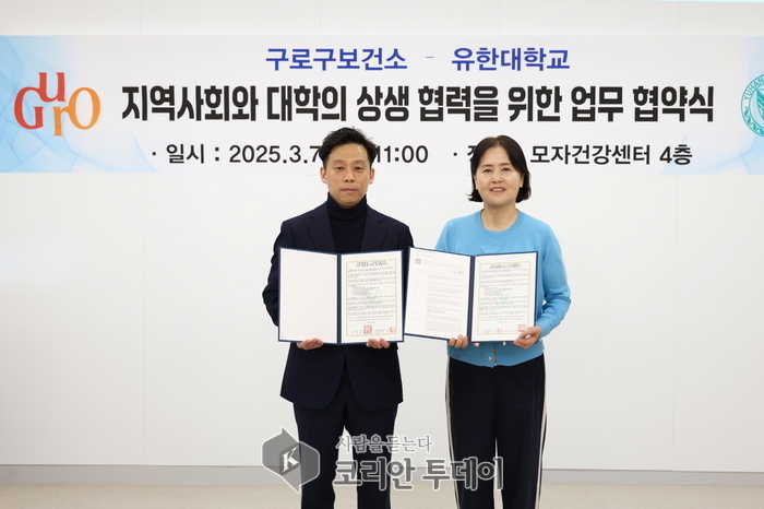 [코리안투데이] 사진 구로구 언론팀 제공 문영신 구로구보건소장(오른쪽)이 업무협약 기념사진을 찍고 있다. © 박수진 기자