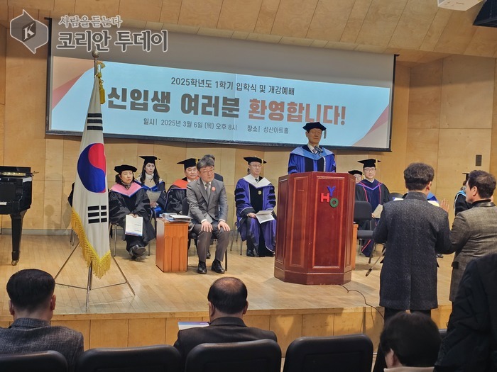 [코리안투데이] 2025학년도 성산효대학원대학교 입학식 © 김종래 기자