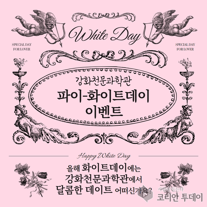 [코리안투데이 인천강화] © 장형임 기자