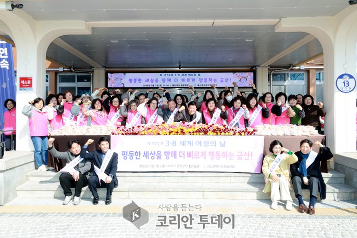 [코리안투데이] 금산군여성단체협의회, 세계여성의 날 '빵과 장미 나눔 행사' 기념사진(사진제공: 금산군청) © 임승탁 기자