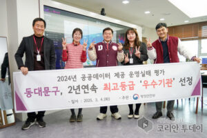 2년 연속 공공데이터 제공 ‘우수기관’ 선정