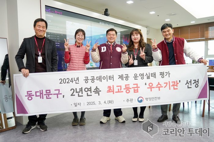 2년 연속 공공데이터 제공 ‘우수기관’ 선정