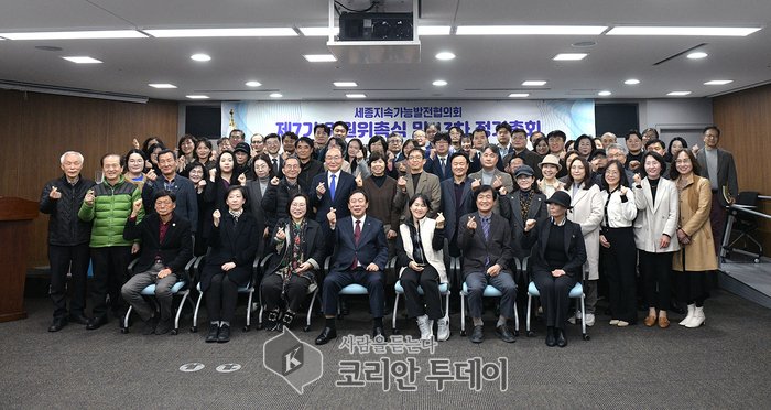 [코리안투데이] 세종시, 지속가능한 발전 위해 민관 협력 강화 정기총회 © 이윤주 기자
