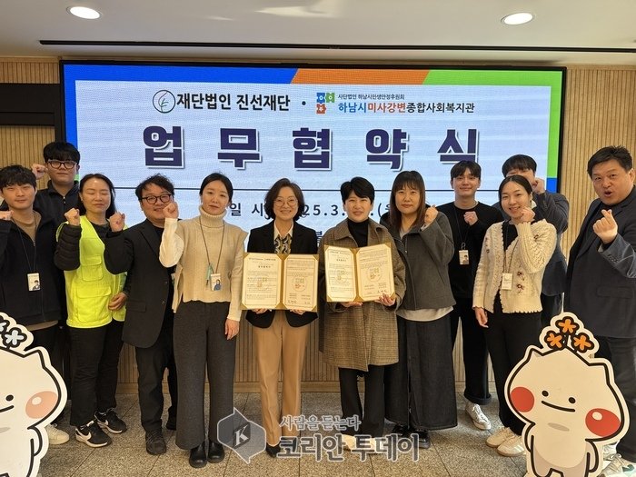 [코리안투데이] 재단법인 진선재단(이사장 박선영)은 하남시미사강변종합사회복지관(관장 조혜연)과 지역사회 내 문화소외계층 복지서비스 증진을 위한 업무 협약을 체결하였다. © 백창희 기자