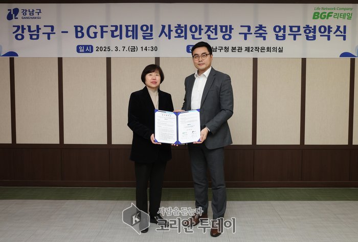[코리안투데이] 강남구-BGF리테일과 업무협약식 마친 후 사진 촬영(강남구청제공) © 최순덕 기자