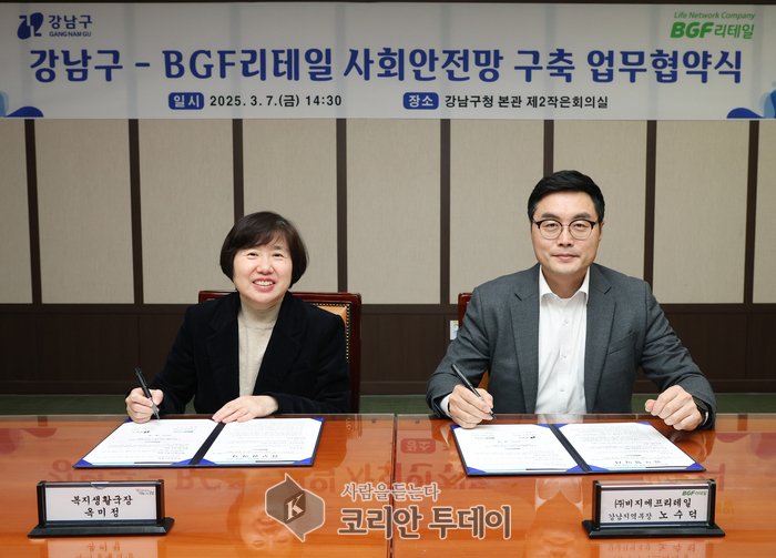 [코리안투데이] 강남구-BGF리테일과 업무협약식 작성 모습 (강남구청 제공) © 최순덕 기자