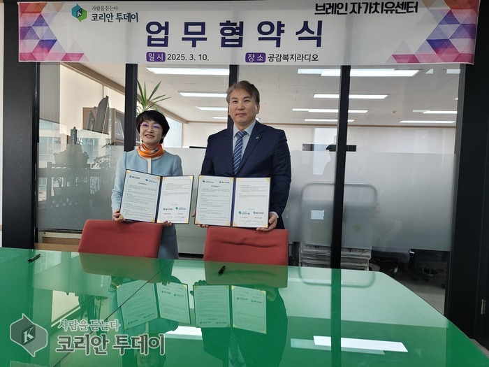 [코리안투데이] 코리안투데이와 브레인자가치유센터와 협약식 © 전병식 기자