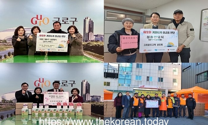 [코리안투데이] 사진 구로구 언론팀 제공 2025 따뜻한 겨울나기 성금, 성품 전달식(왼쪽 위부터 개봉체육관 웰빙댄스 일동, 그라운드고척 상인회, 우리아이들병원, 구로소방서 © 박수진 기자