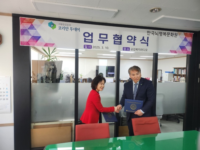 [코리안투데이]코리안투데이(연삼흠 대표)와 공감 라디오(조병호 대표)업무협약 © 김현수 기자
