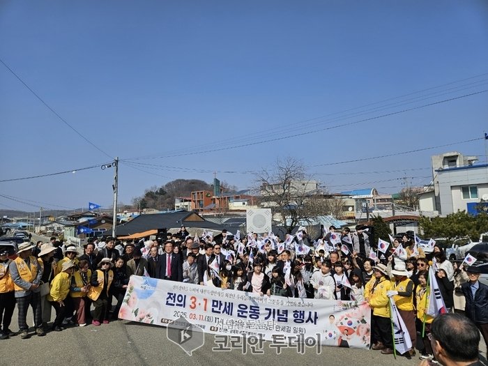 코리안투데이] 전의역 앞에서 200여 명 만세운동 재현 © 이윤주 기자