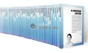 생활 속 인공지능 지식 …인공지능총서 200종 발간