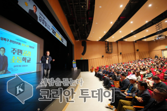 [코리안투데이] 성북구청 '주민공감 소통학교' 단체사진©박아람 기자